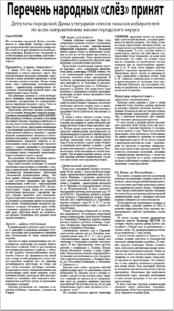 2013. - 21 фев. - С.3.